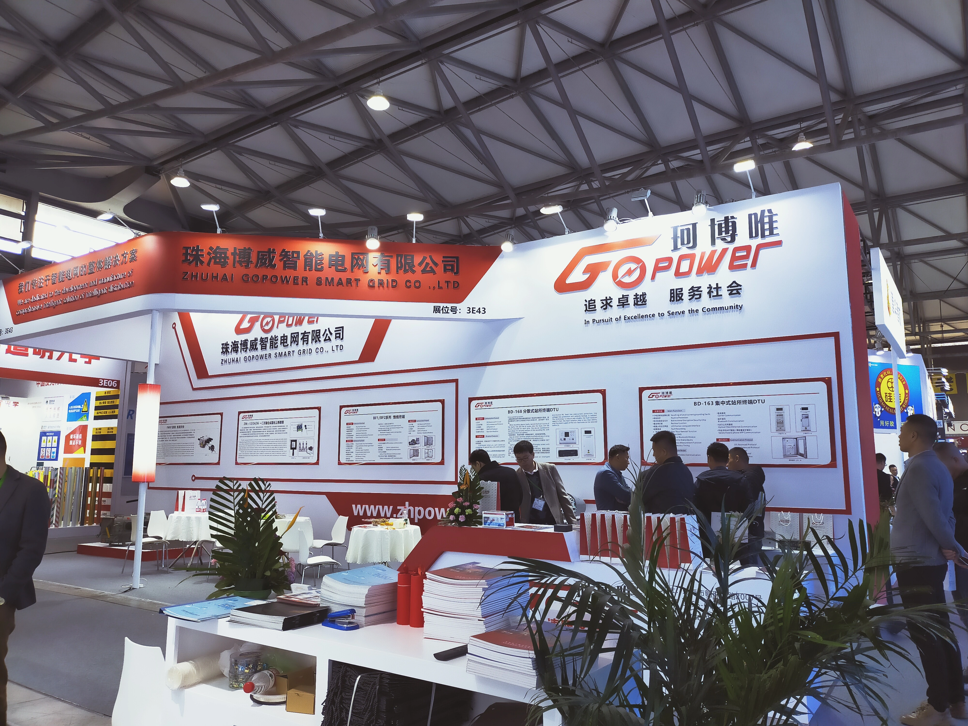 2023 Exposição Internacional de Xangai sobre Equipamentos e Tecnologia de Automação de Energia Elétrica