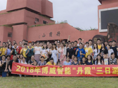 Danxia Tour de três dias em 2018 Outono